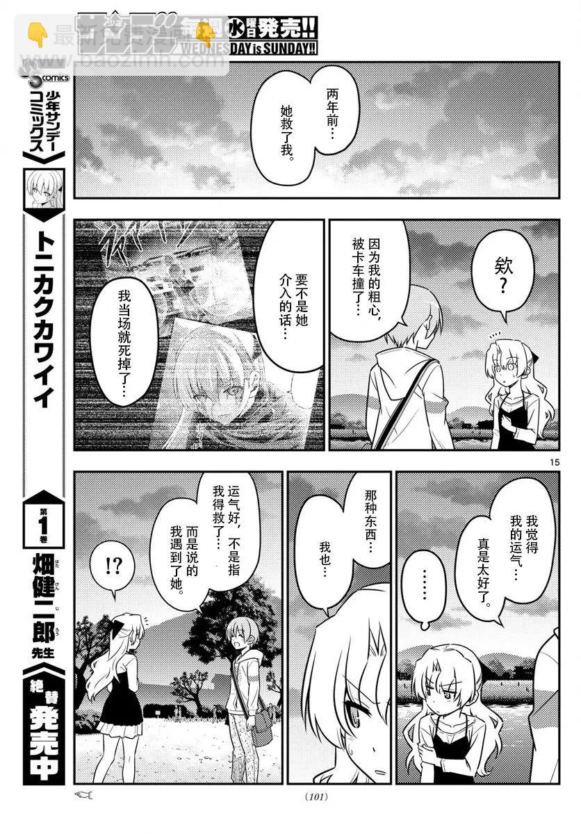 26 第26话“一切都是为了爱你”13