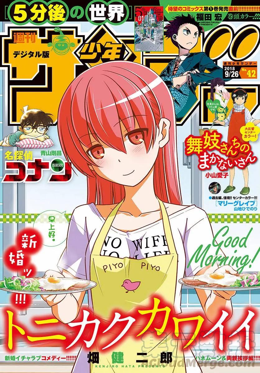 30 第30话“一切都会消失不见……”0