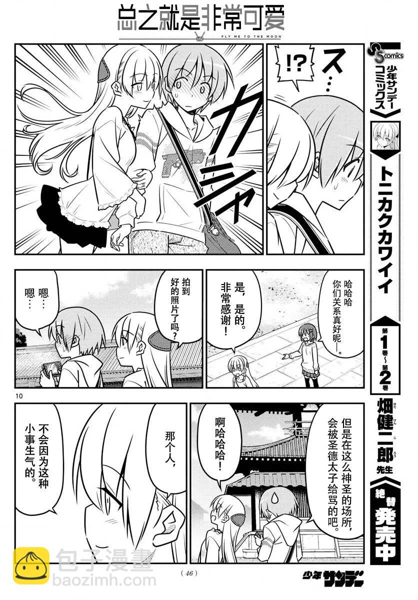 30 第30话“一切都会消失不见……”10