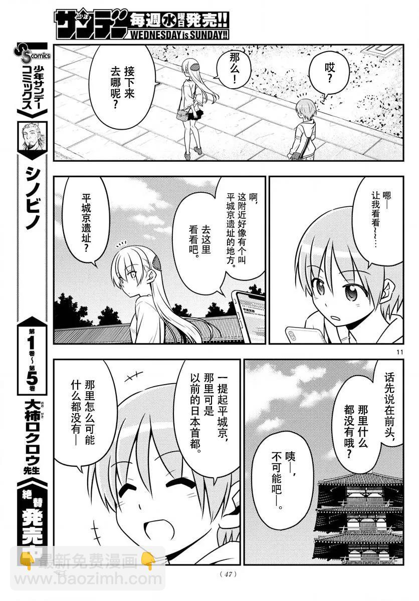 30 第30话“一切都会消失不见……”11