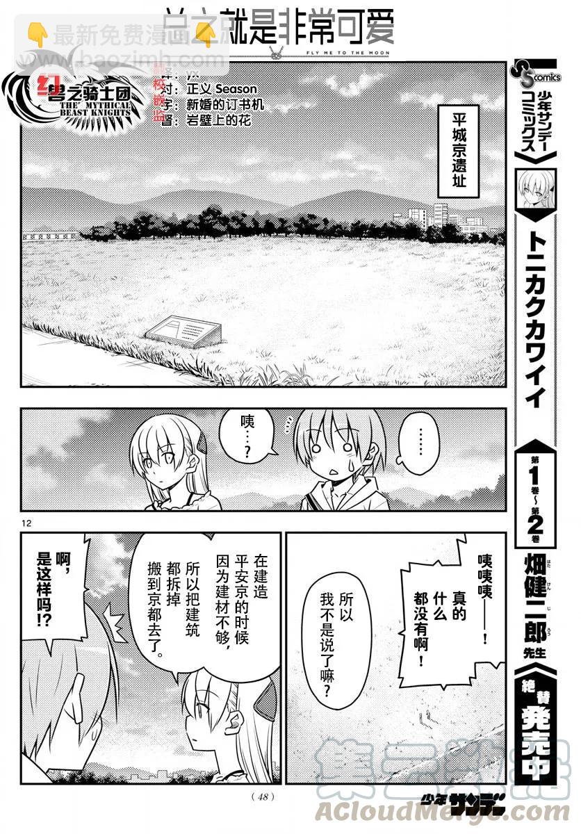 30 第30话“一切都会消失不见……”12