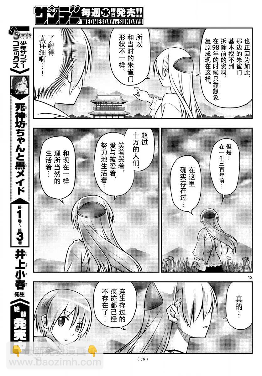 30 第30话“一切都会消失不见……”13