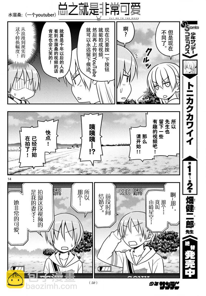 30 第30话“一切都会消失不见……”14