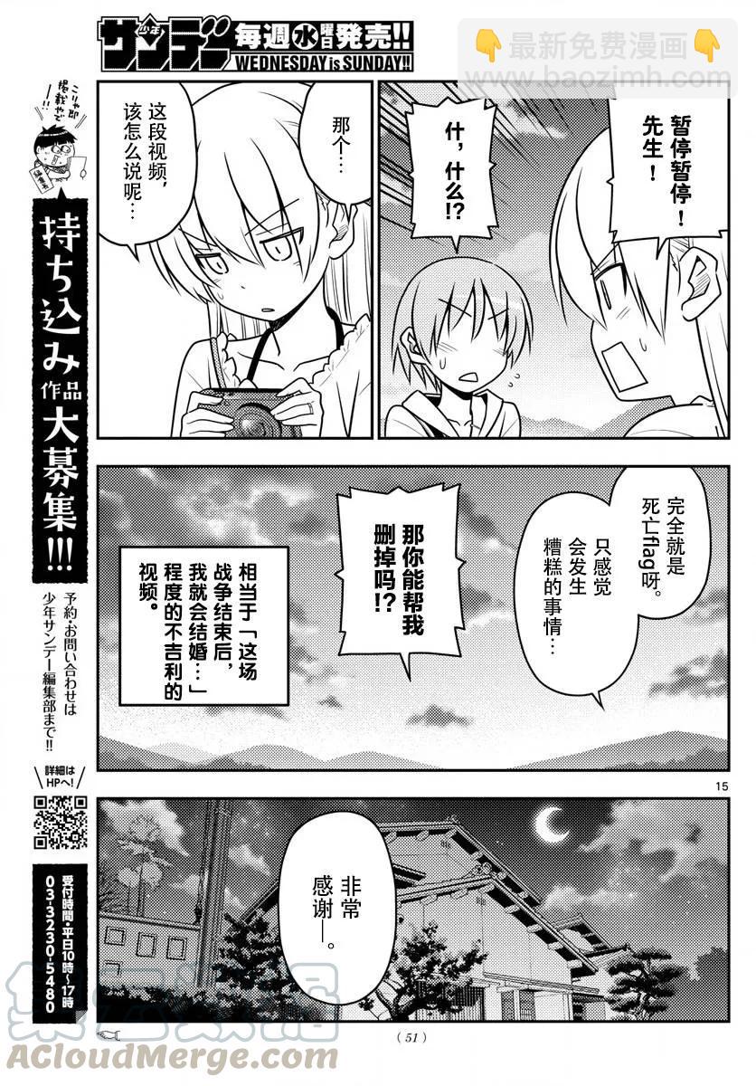 30 第30话“一切都会消失不见……”15
