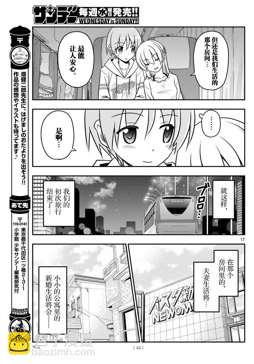 30 第30话“一切都会消失不见……”17