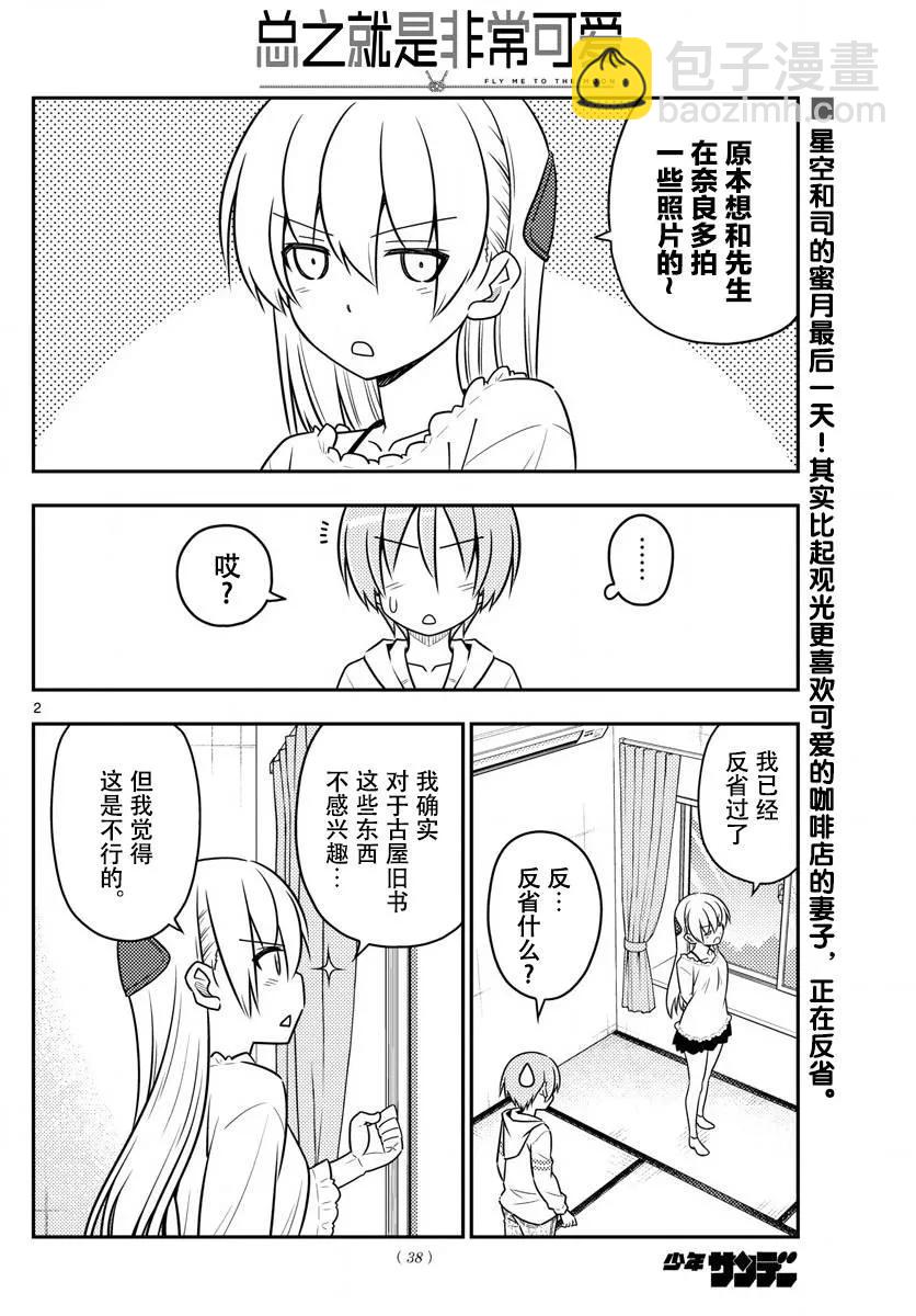 30 第30话“一切都会消失不见……”2