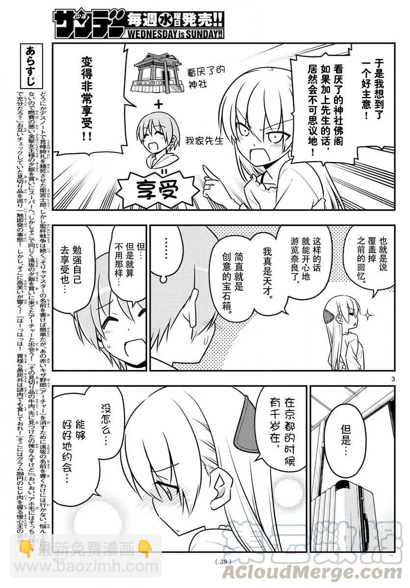 30 第30话“一切都会消失不见……”3