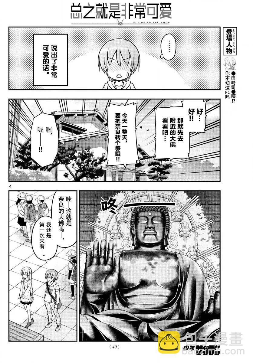 30 第30话“一切都会消失不见……”4