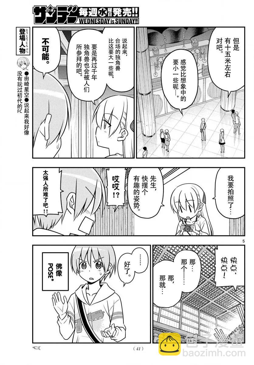 30 第30话“一切都会消失不见……”5