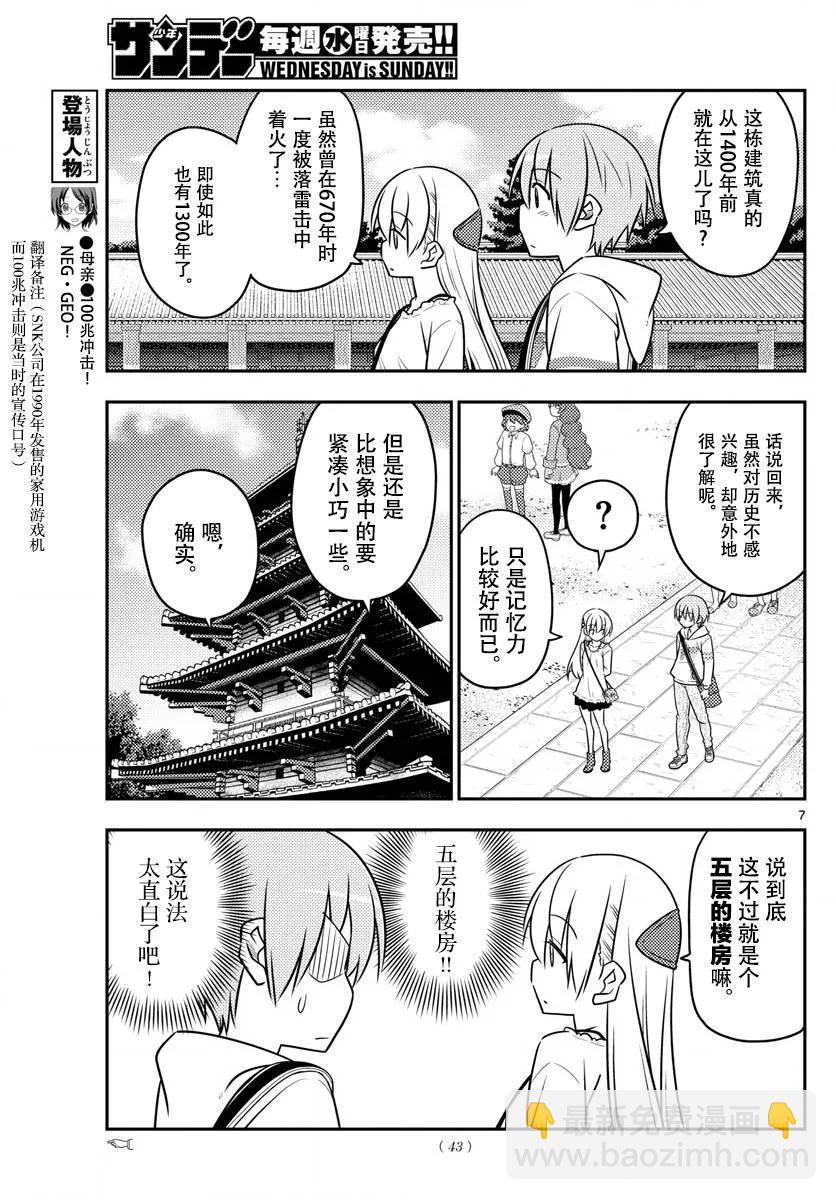 30 第30话“一切都会消失不见……”7