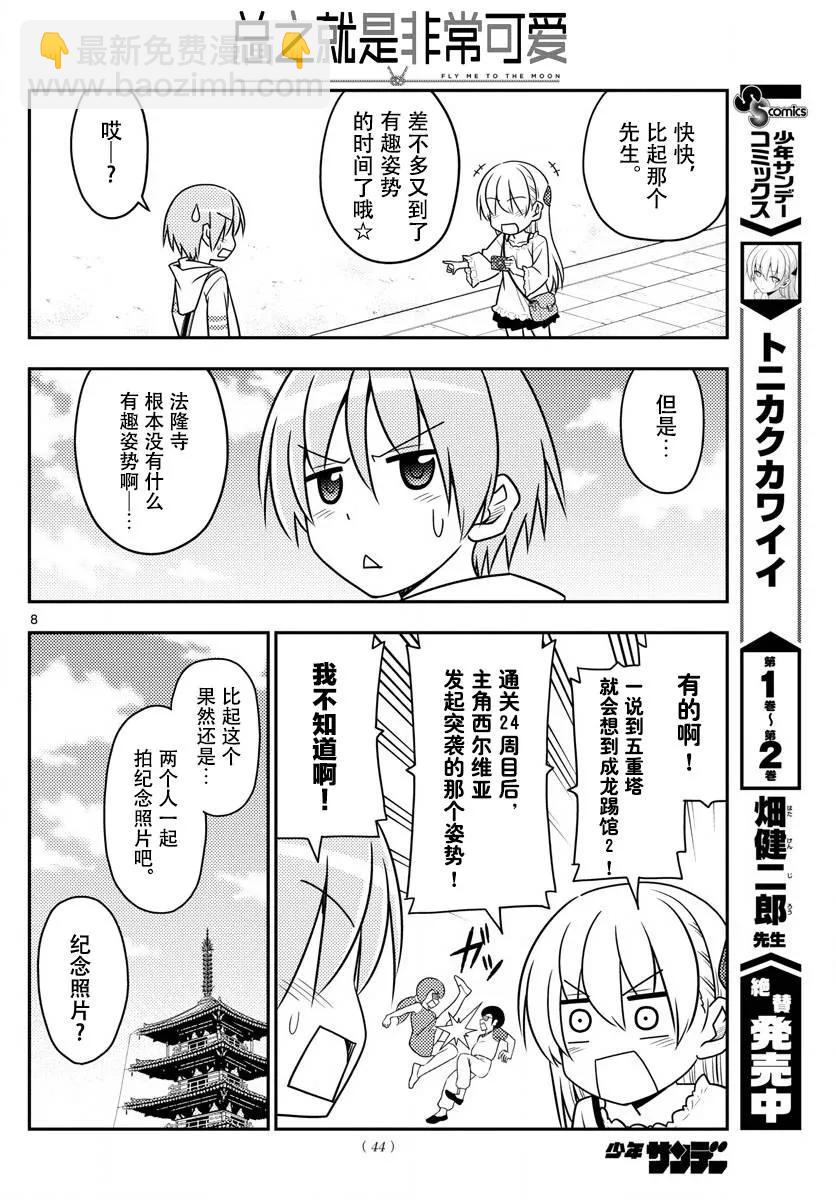 30 第30话“一切都会消失不见……”8
