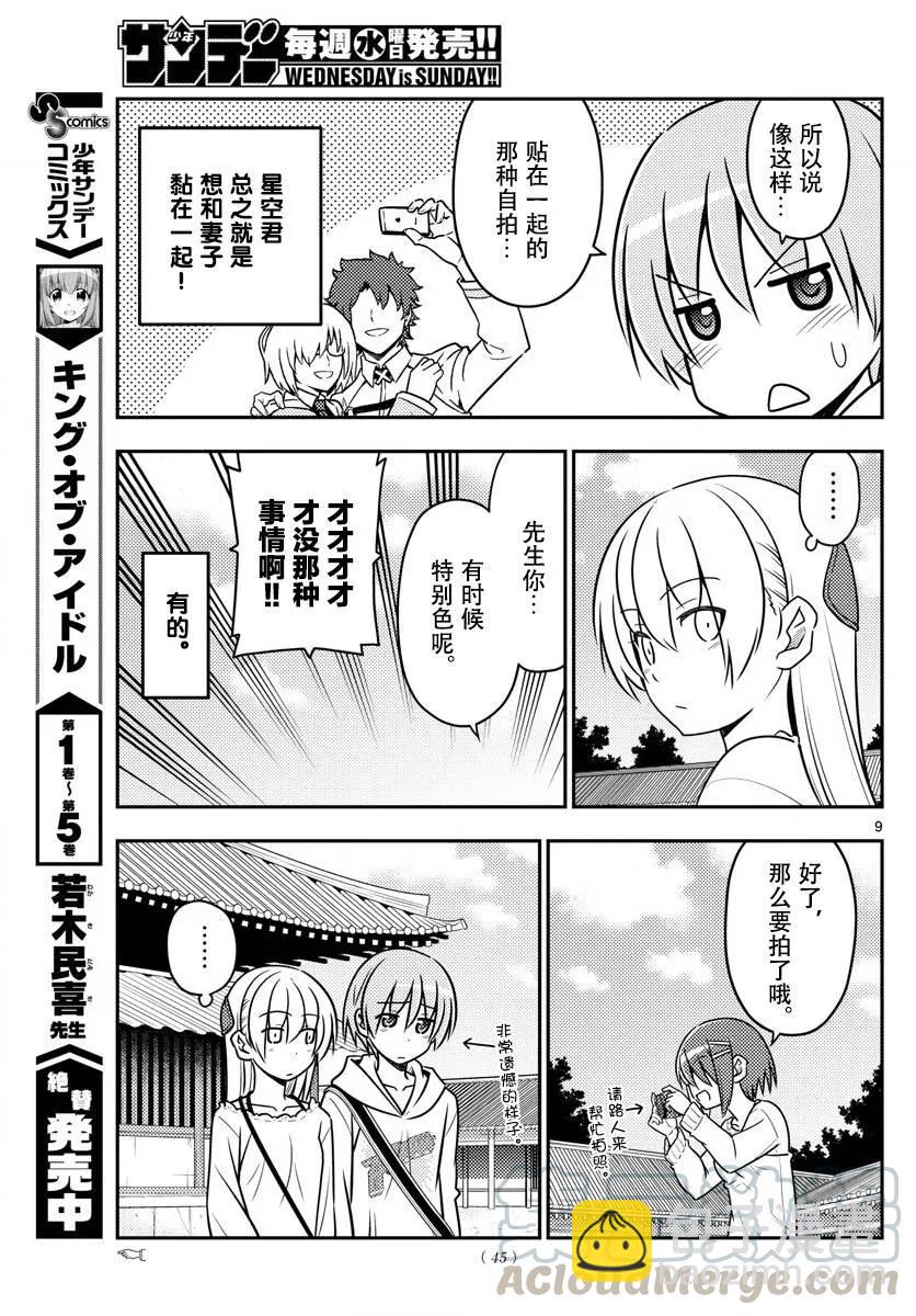 30 第30话“一切都会消失不见……”9