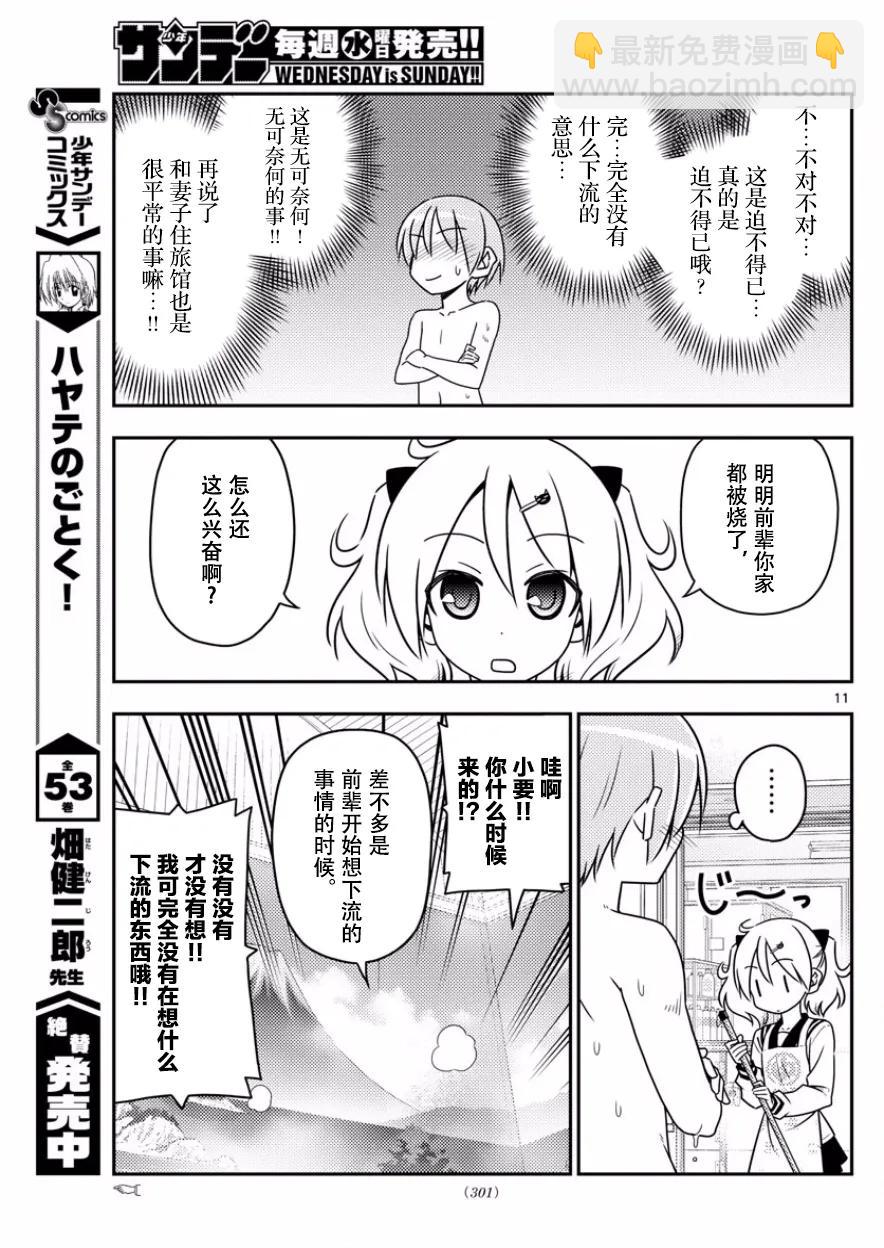 31 第31话“原因一定是在于没能让任意广播流行起来。¥e”10