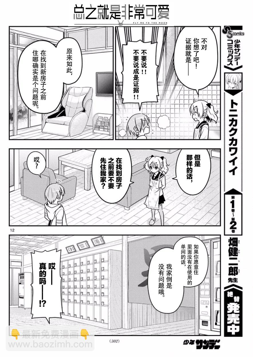 31 第31话“原因一定是在于没能让任意广播流行起来。¥e”11