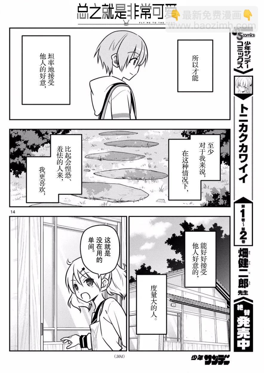 31 第31话“原因一定是在于没能让任意广播流行起来。¥e”13