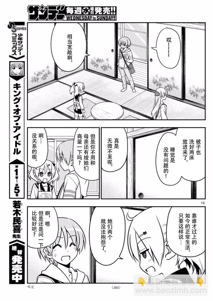31 第31话“原因一定是在于没能让任意广播流行起来。¥e”14