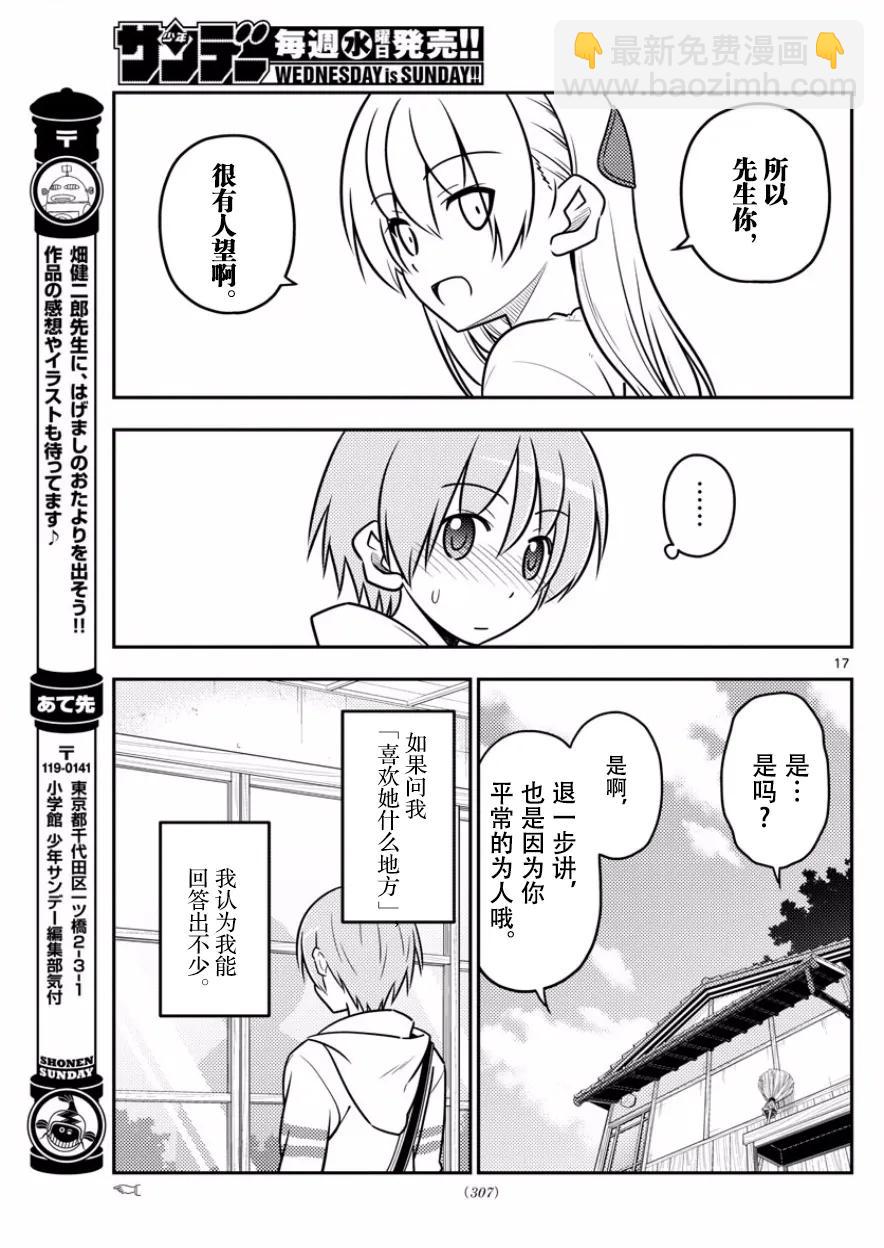31 第31话“原因一定是在于没能让任意广播流行起来。¥e”16