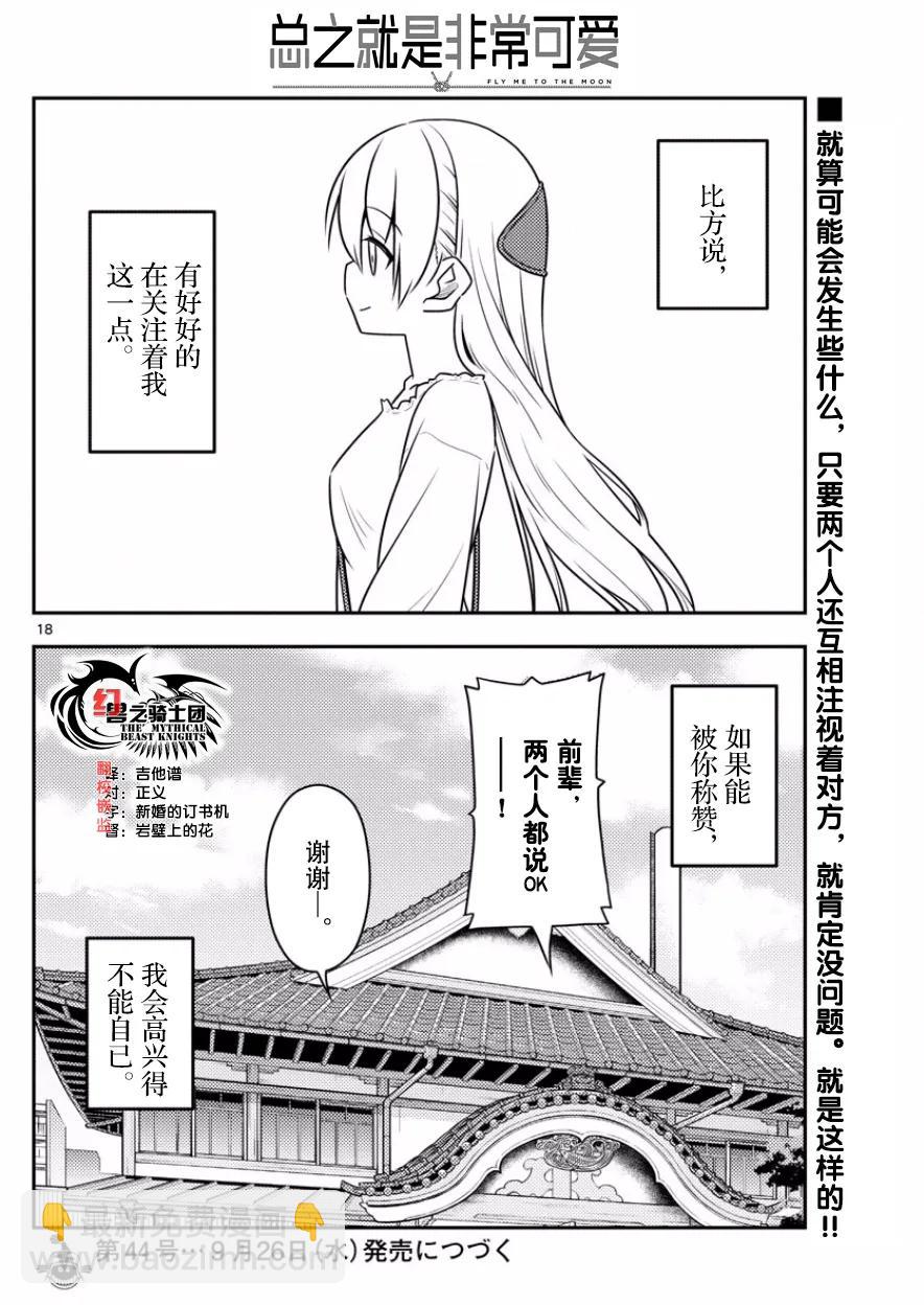 31 第31话“原因一定是在于没能让任意广播流行起来。¥e”17