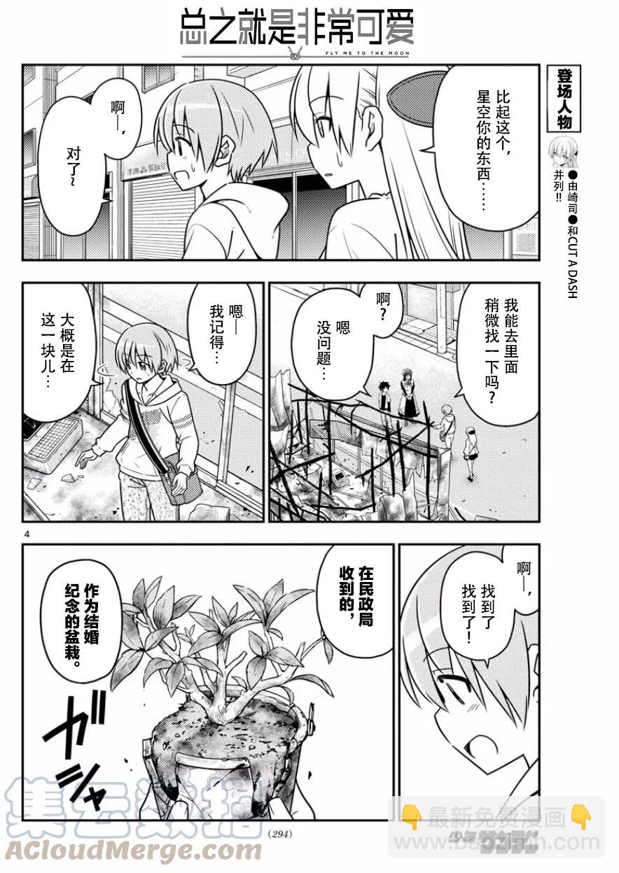 31 第31话“原因一定是在于没能让任意广播流行起来。¥e”3