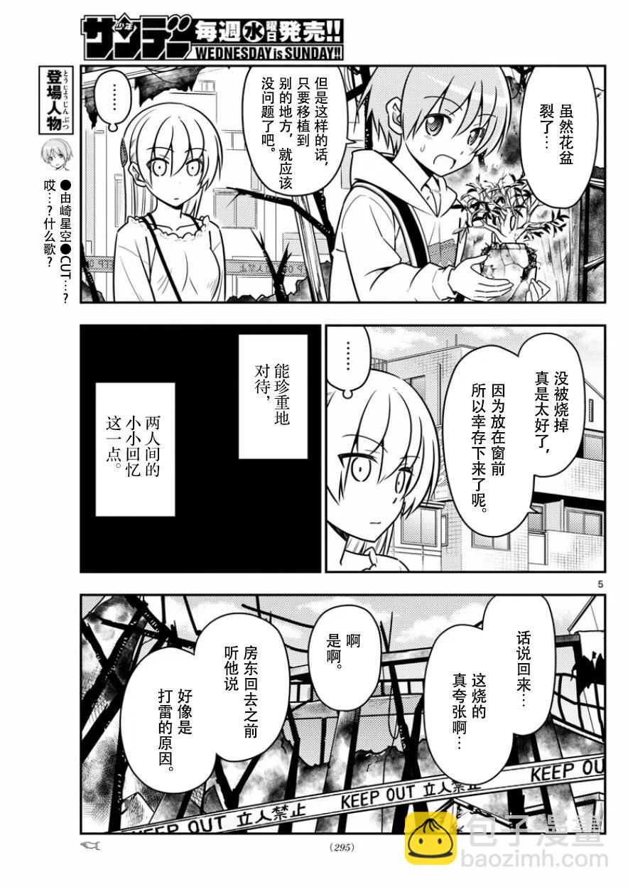 31 第31话“原因一定是在于没能让任意广播流行起来。¥e”4