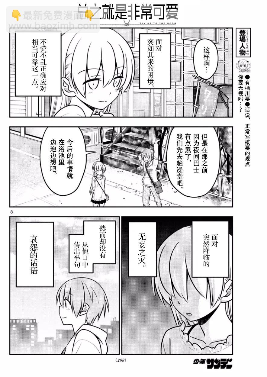 31 第31话“原因一定是在于没能让任意广播流行起来。¥e”7