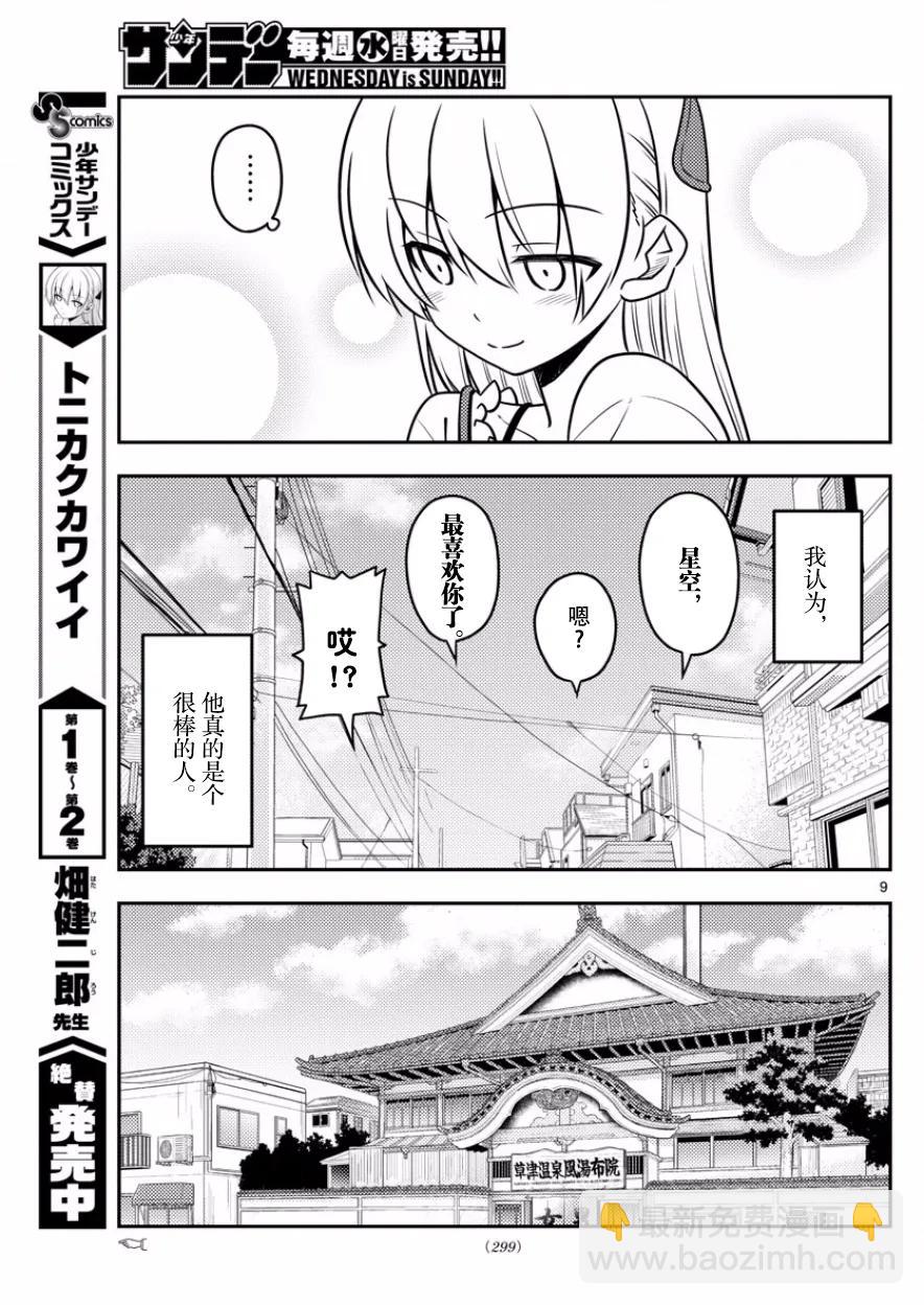 31 第31话“原因一定是在于没能让任意广播流行起来。¥e”8