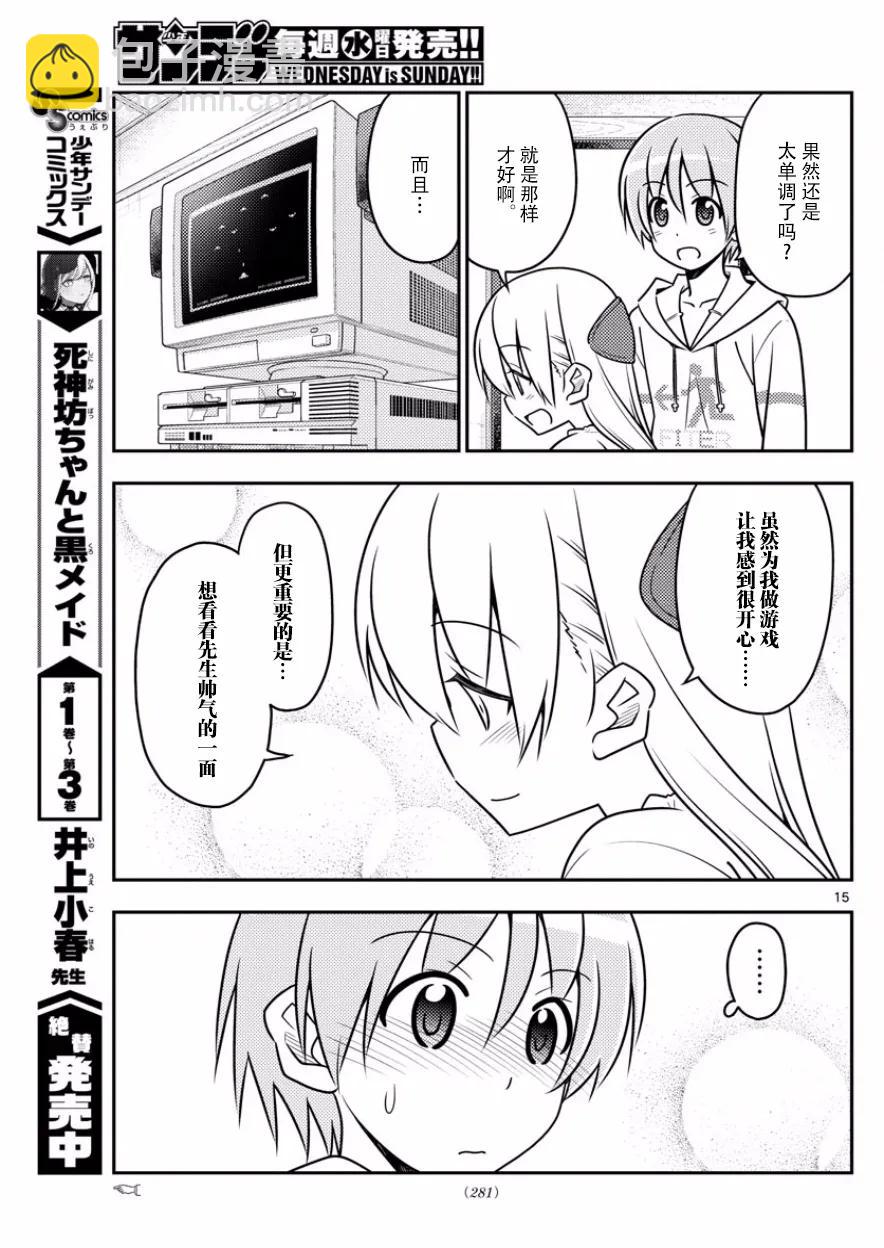 34 第34话“看B杂志时不管编程，只顾着看影先生的漫画”14