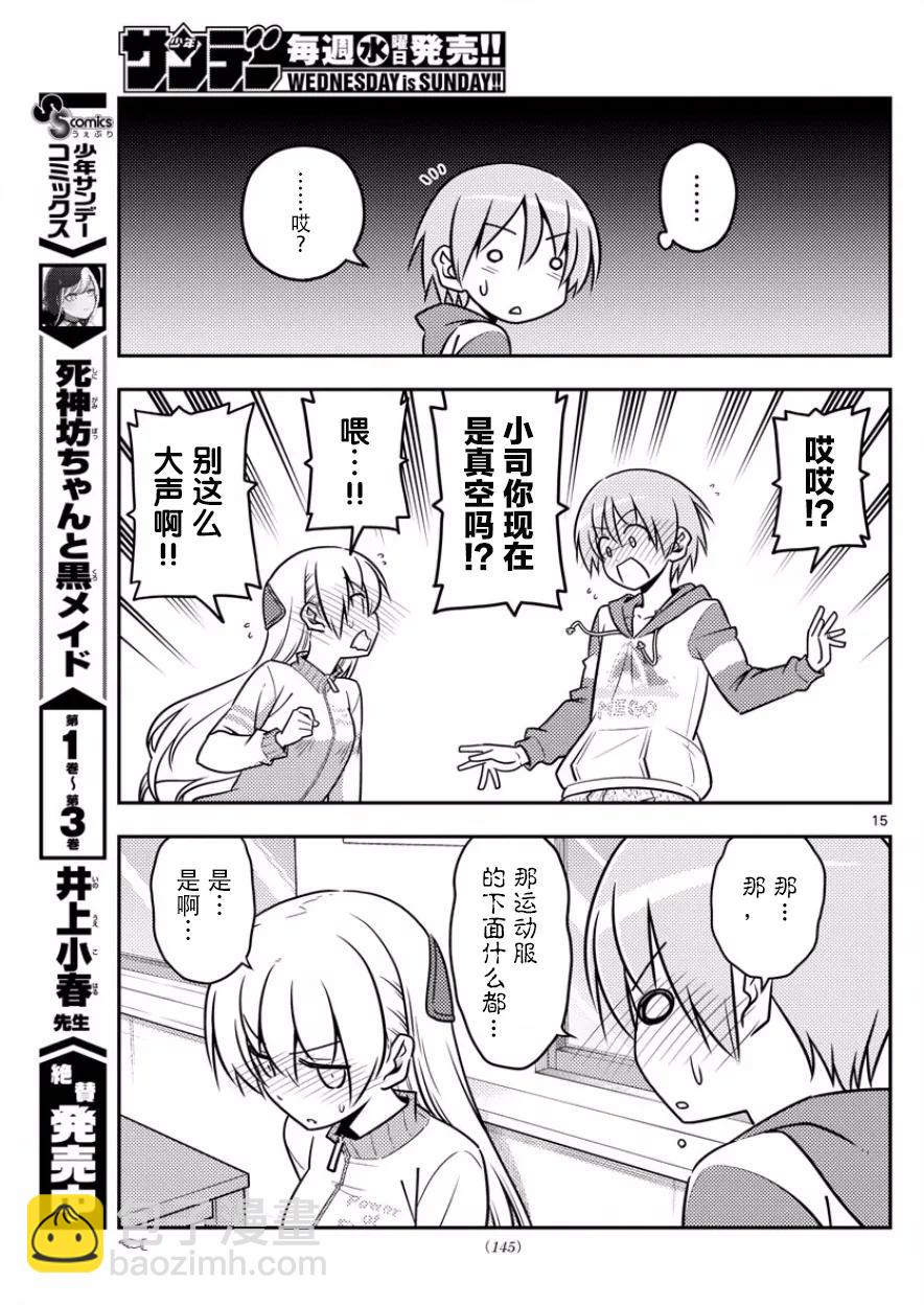 35 第35话“出门旅行洗涤生命，回到家里洗涤衣服”14