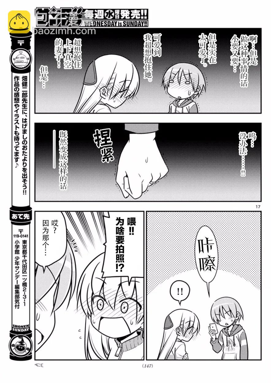 35 第35话“出门旅行洗涤生命，回到家里洗涤衣服”16