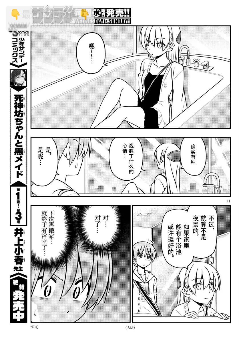 38 第38话“归途”10