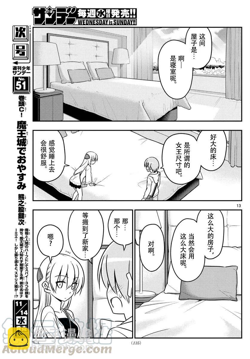 38 第38话“归途”12