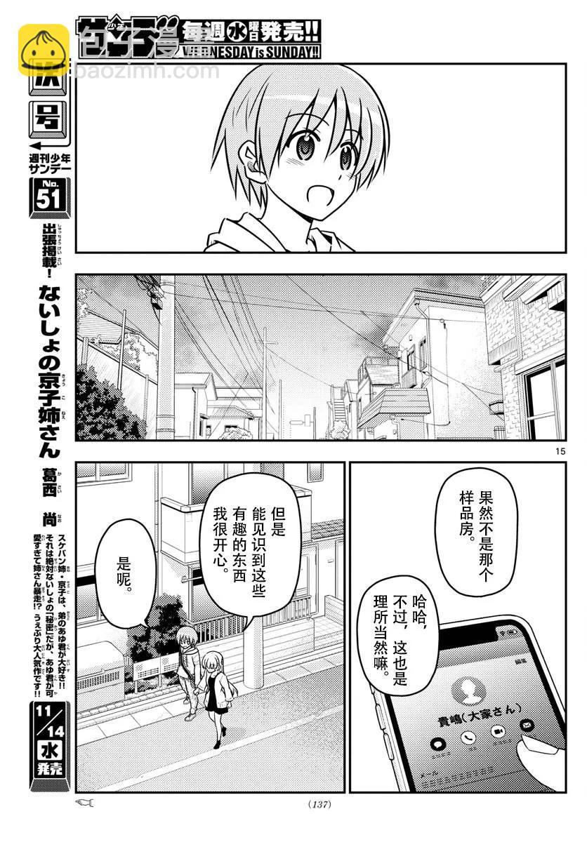 38 第38话“归途”14