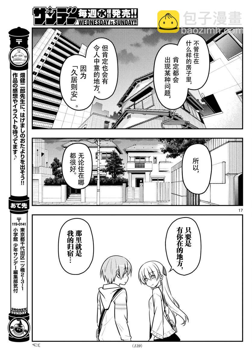 38 第38话“归途”16
