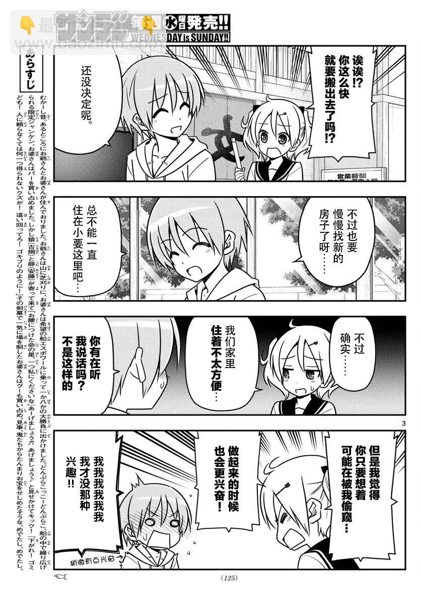 38 第38话“归途”2