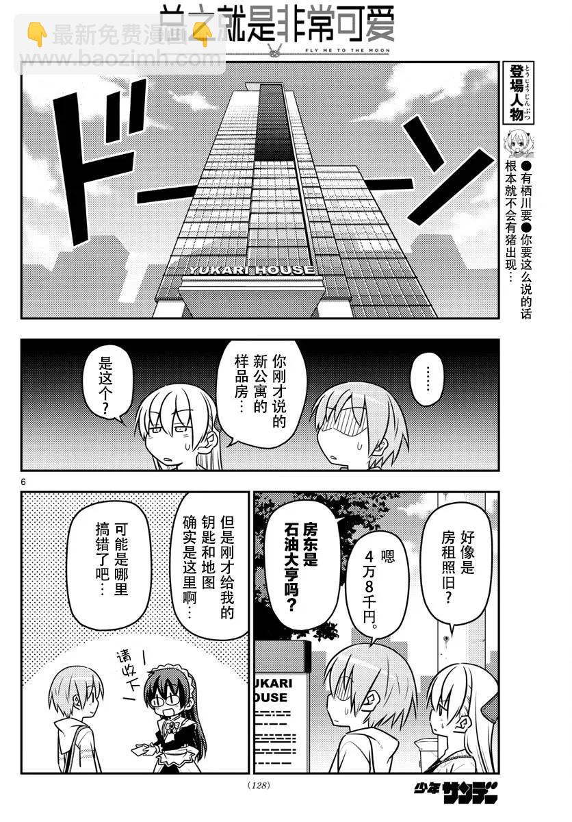 38 第38话“归途”5