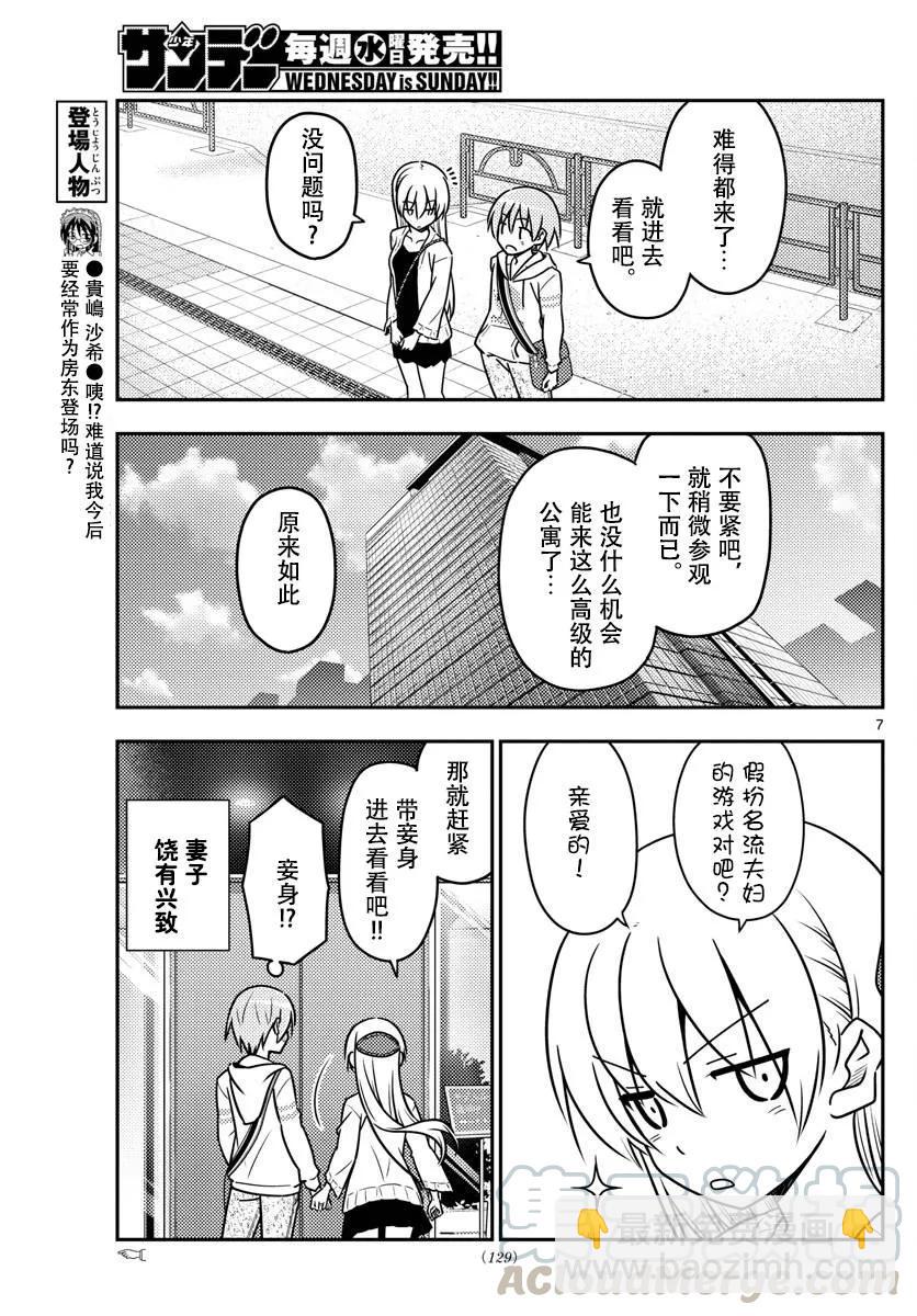 38 第38话“归途”6