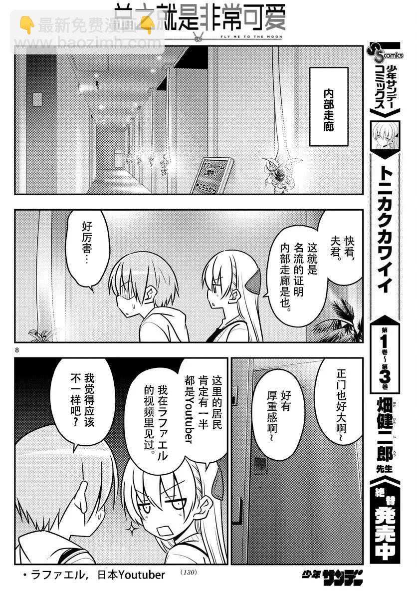 38 第38话“归途”7