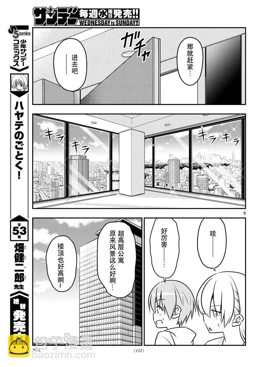 38 第38话“归途”8