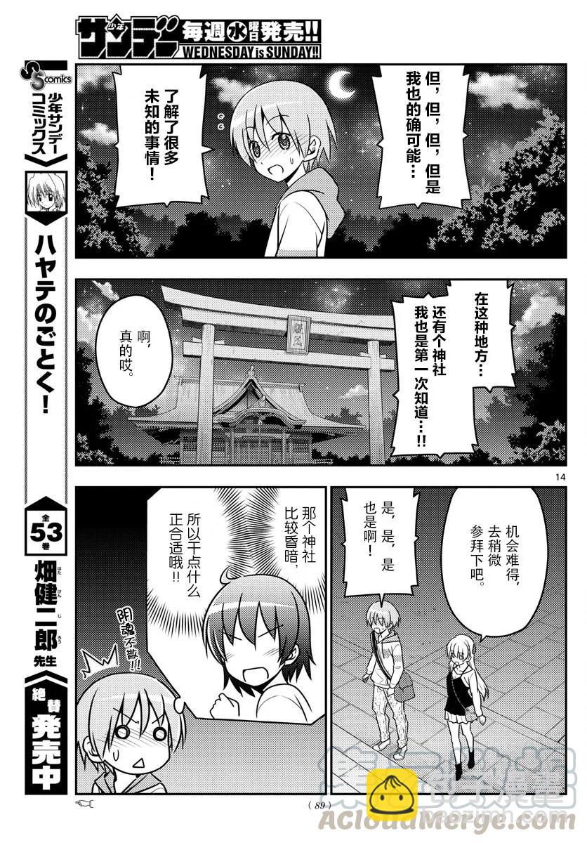 40 第40话“好夫妻日。想被选为年度最佳夫妻。秋天……”12