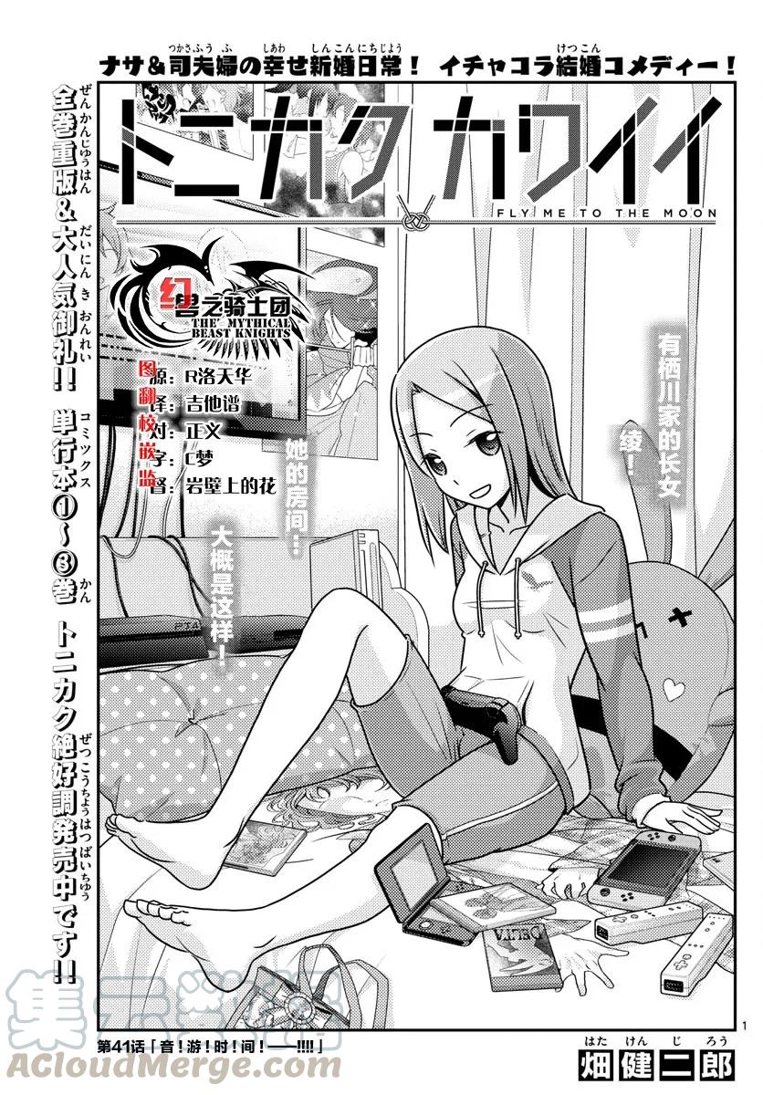 41 第41话“宴！会！的！时！刻！到！了——!!”0