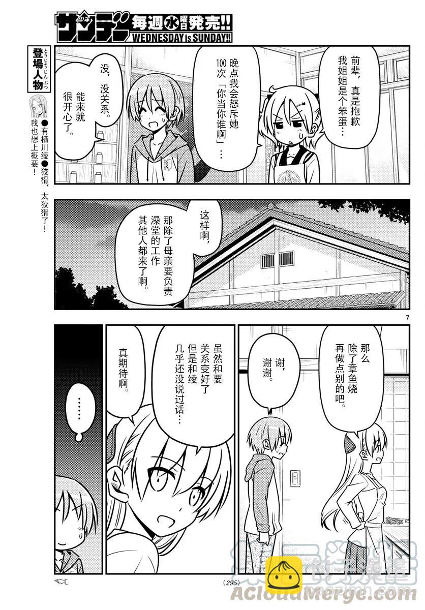 41 第41话“宴！会！的！时！刻！到！了——!!”6