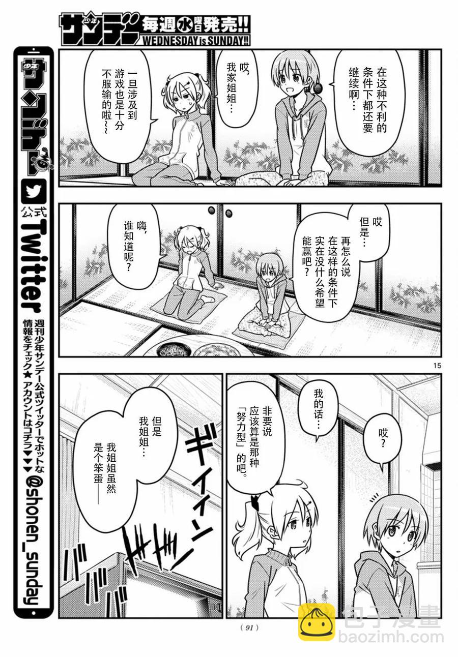 42 第42话“笨蛋的这只手在闪耀和咆哮！它在叫我打倒你！”14