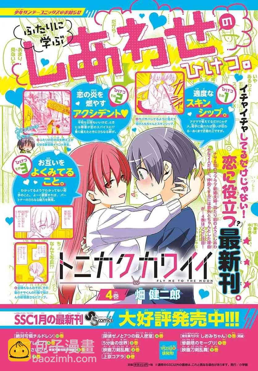 47 第47话“感觉一直都在画女仆装”2