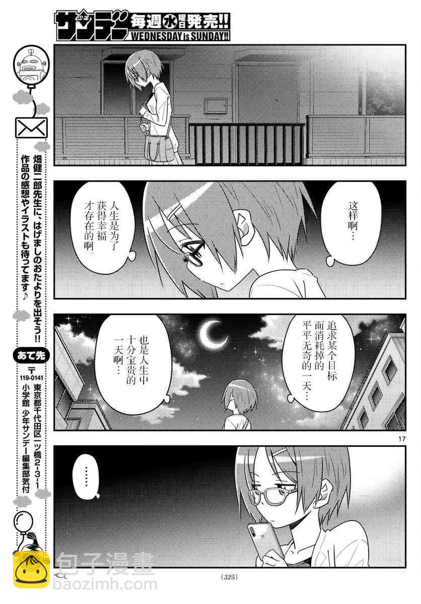 48 第48话“关于幸福”16