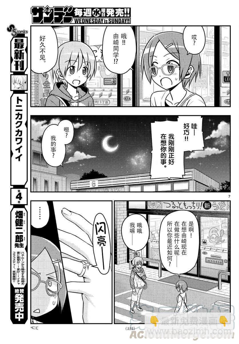 48 第48话“关于幸福”6