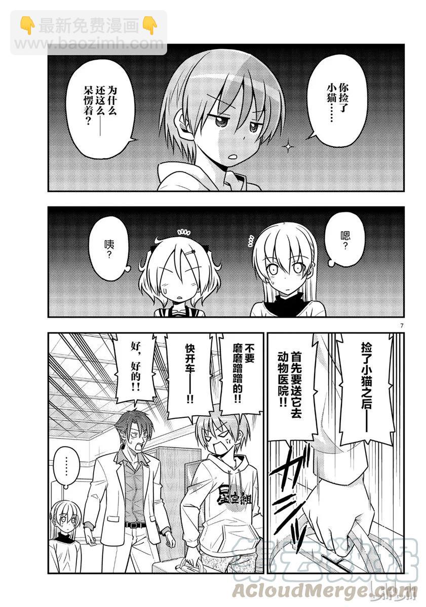 51 第51话“活力是最棒的”6
