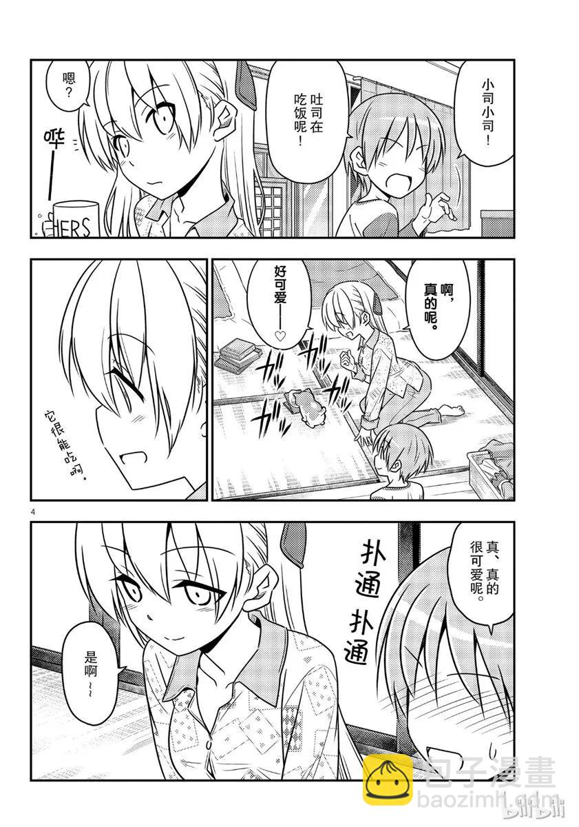 53 第53话“猫  vs  夫妻”3