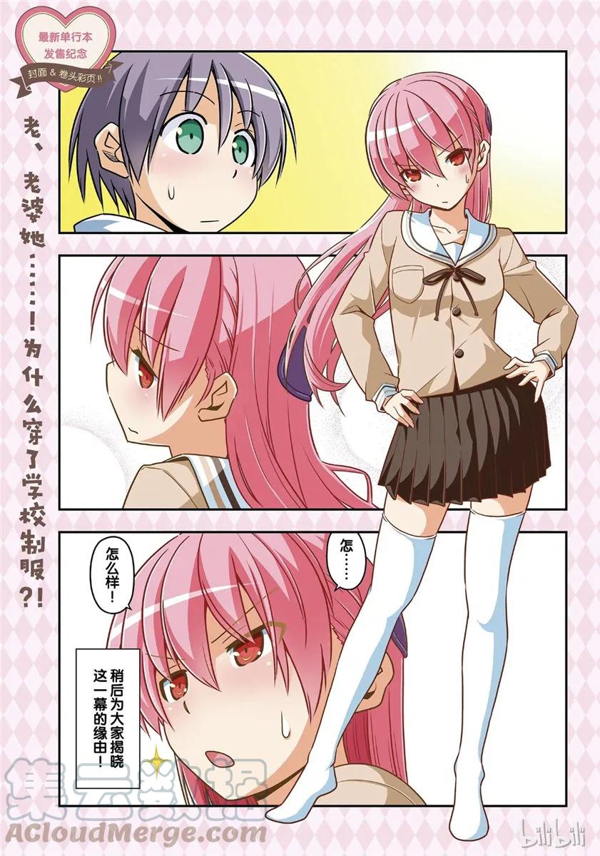 54 第54话“水手服很可爱”0