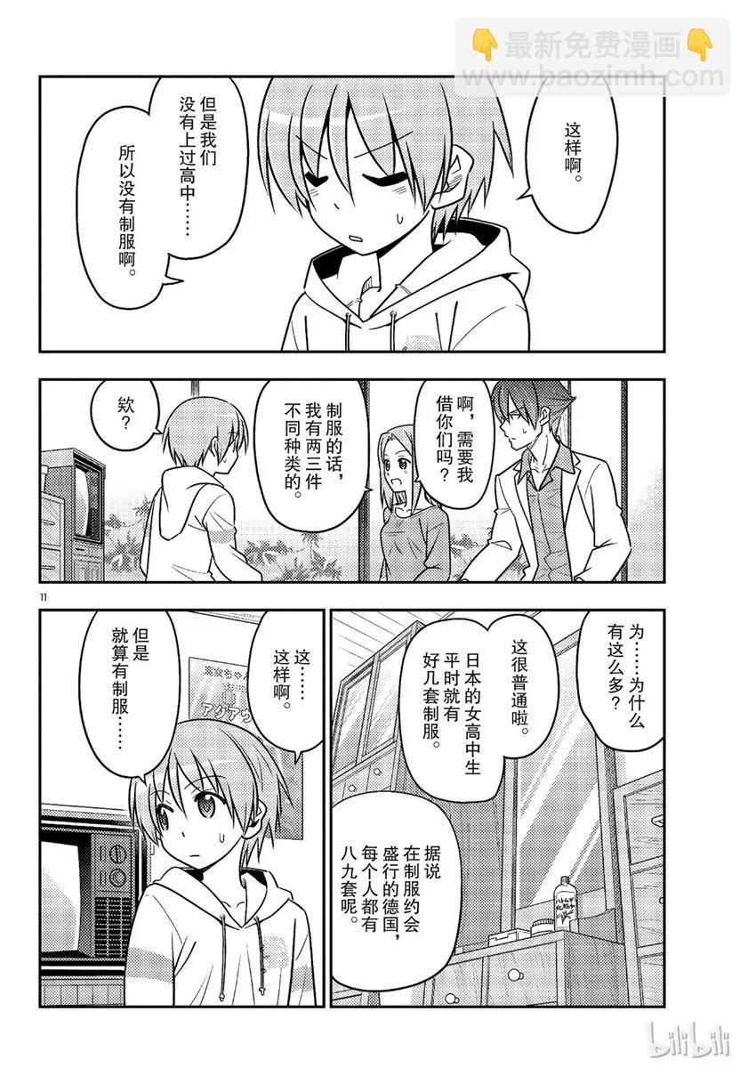 54 第54话“水手服很可爱”10