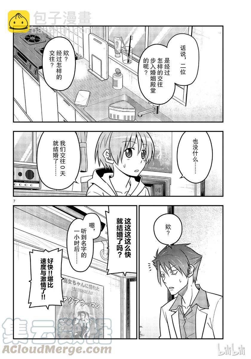 54 第54话“水手服很可爱”6